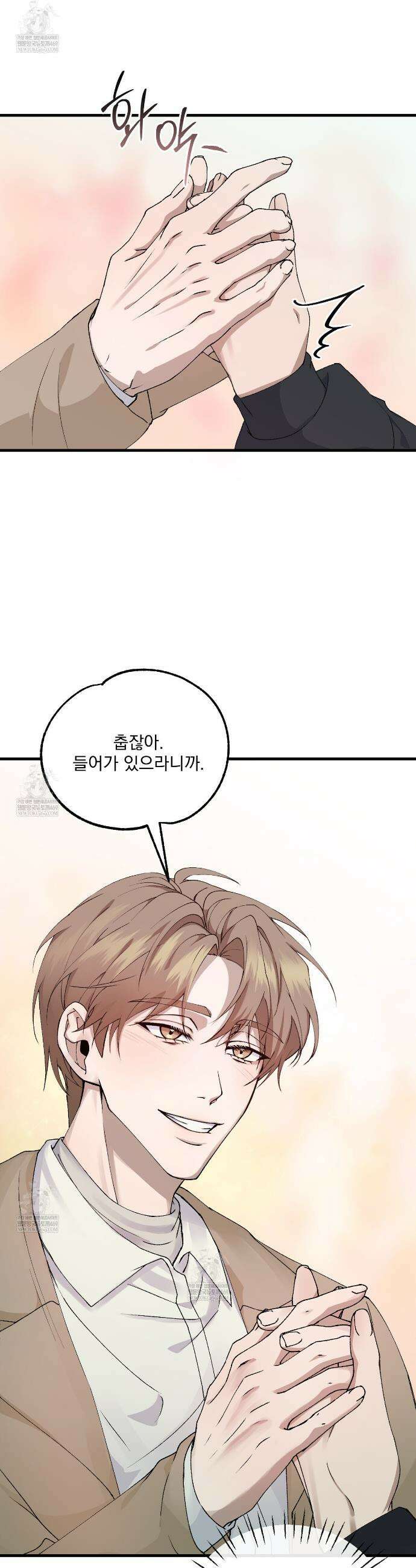크리스마스에는 친구를 주세요 2화 21