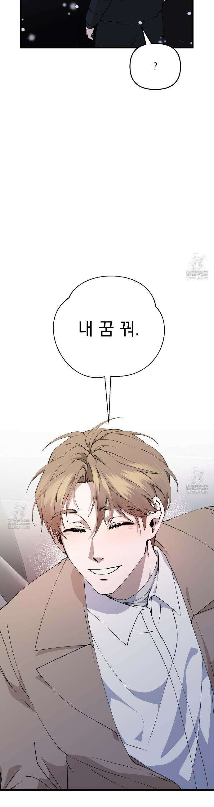 크리스마스에는 친구를 주세요 2화 30