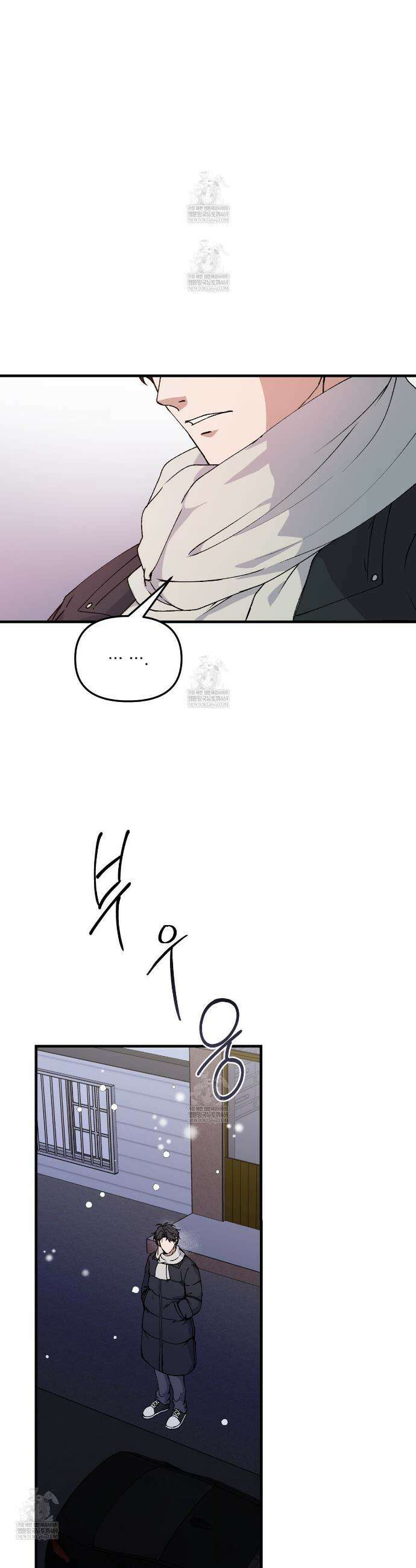 크리스마스에는 친구를 주세요 2화 31