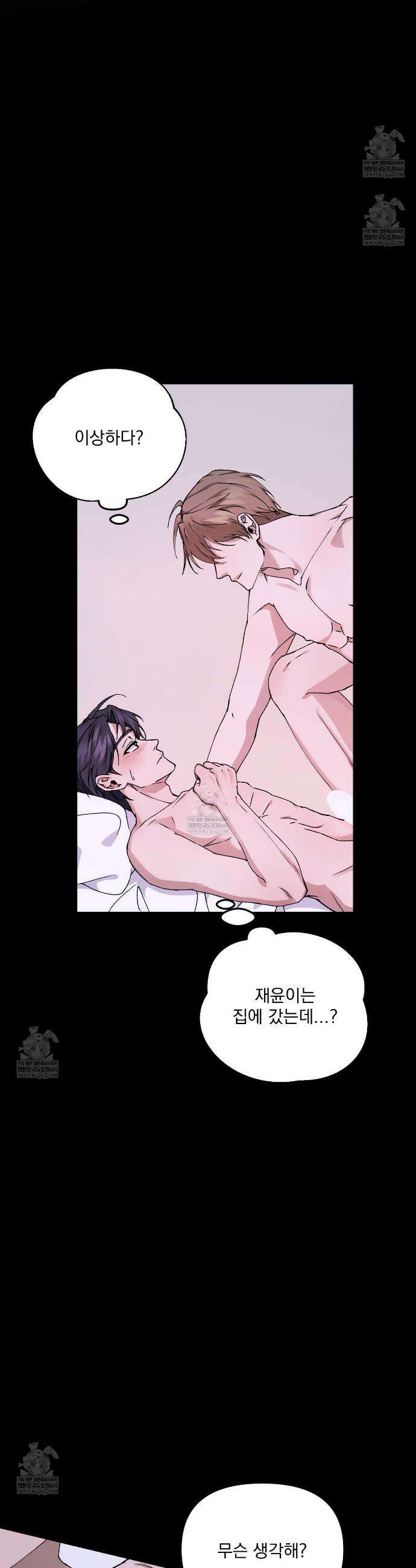 크리스마스에는 친구를 주세요 2화 35