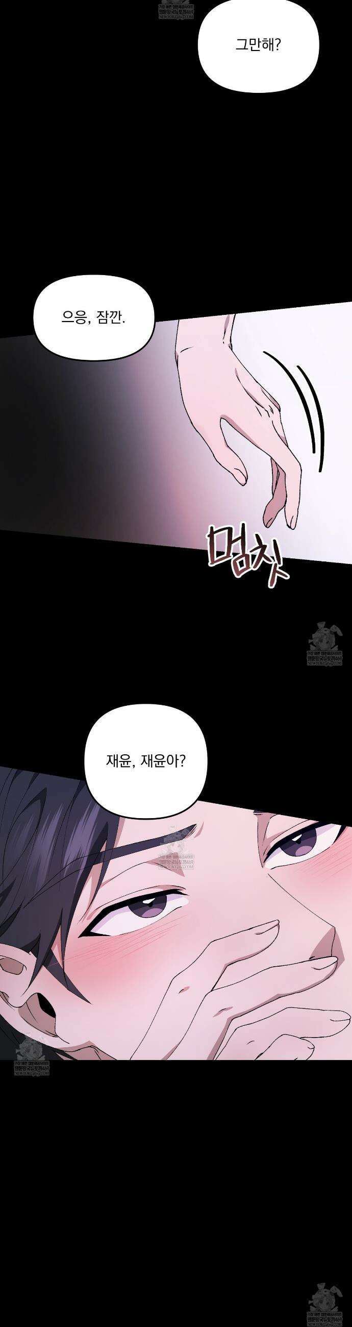 크리스마스에는 친구를 주세요 2화 37