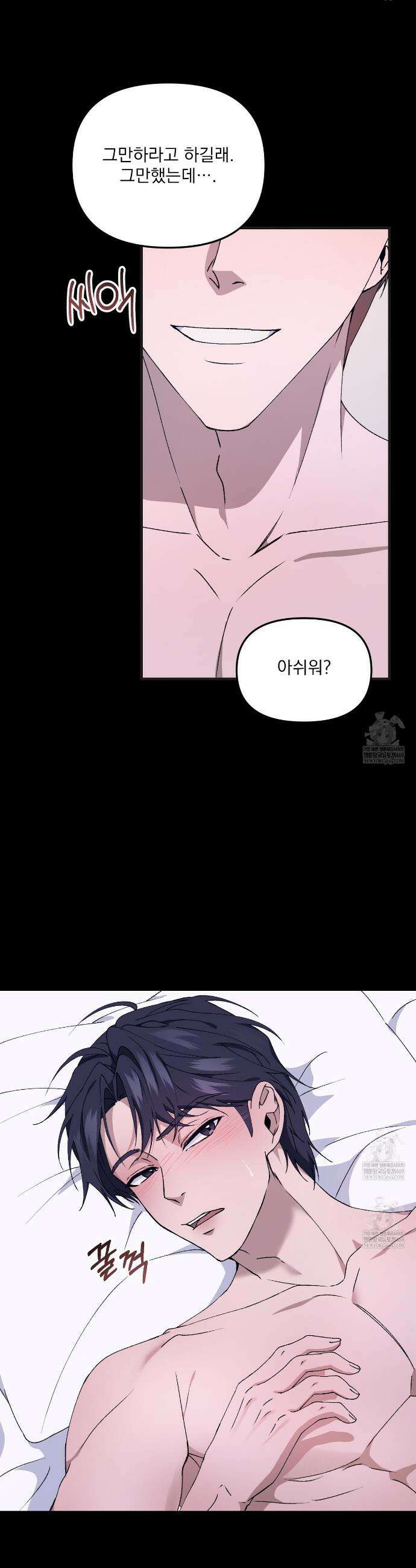 크리스마스에는 친구를 주세요 2화 38