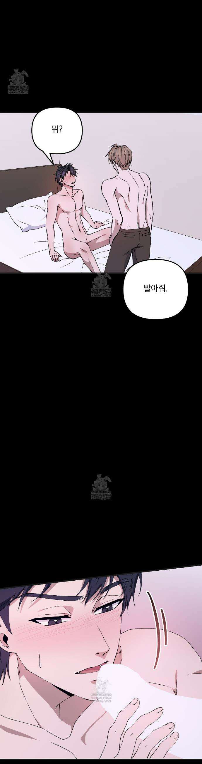 크리스마스에는 친구를 주세요 2화 40