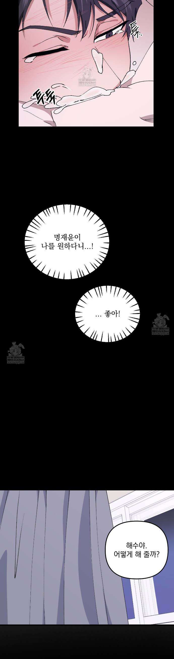 크리스마스에는 친구를 주세요 2화 43