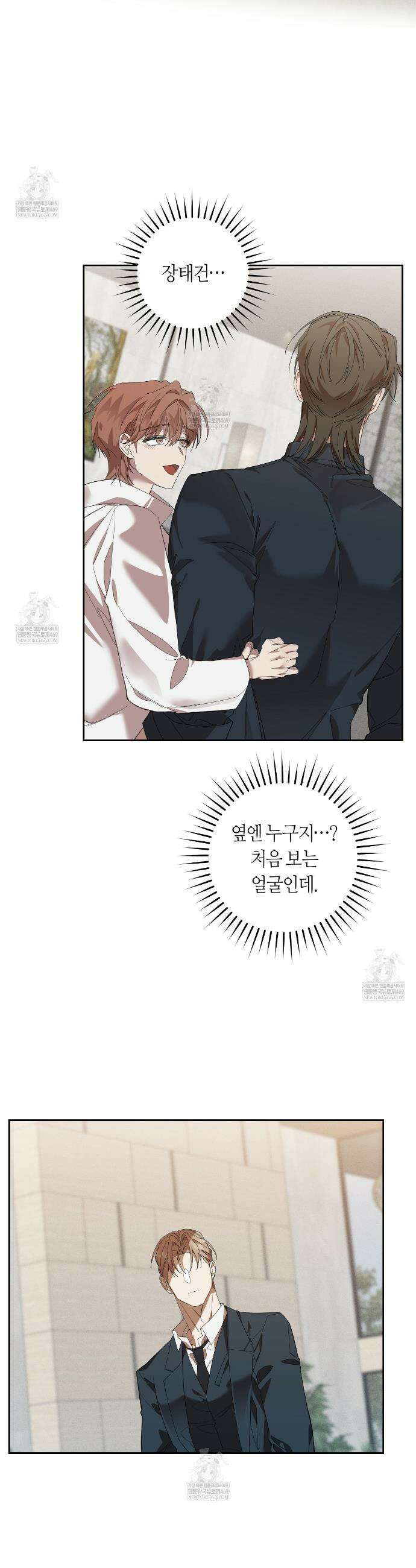개의 가면 8화 2