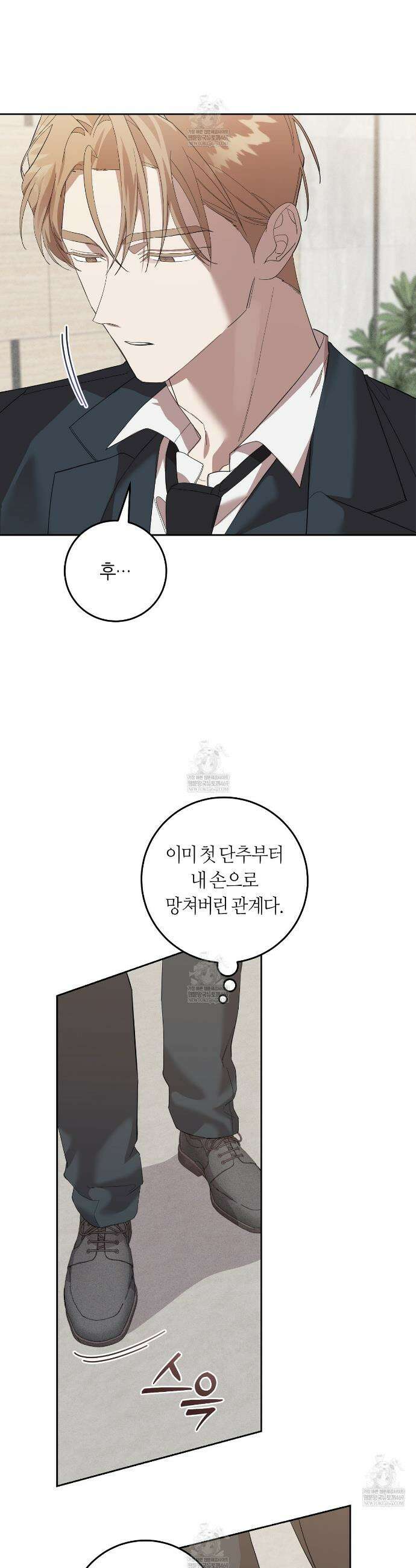 개의 가면 8화 3