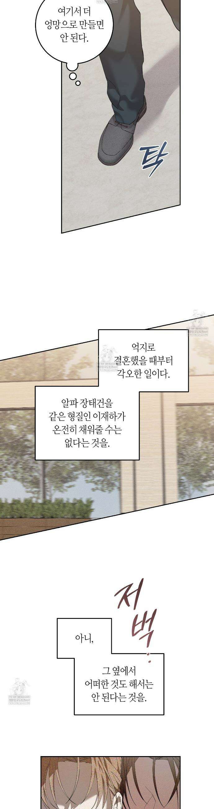 개의 가면 8화 4