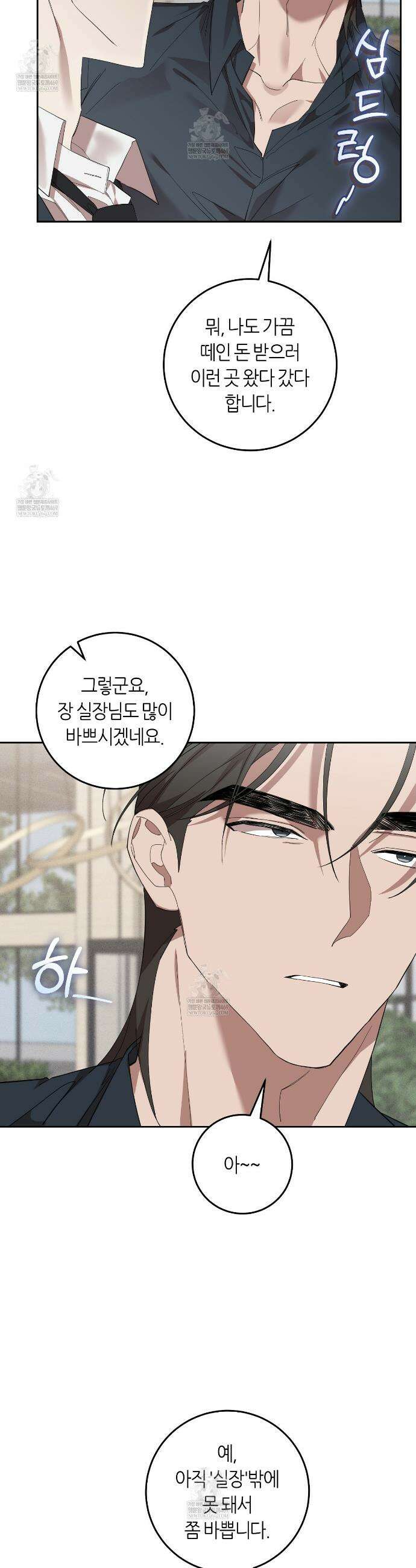 개의 가면 8화 8