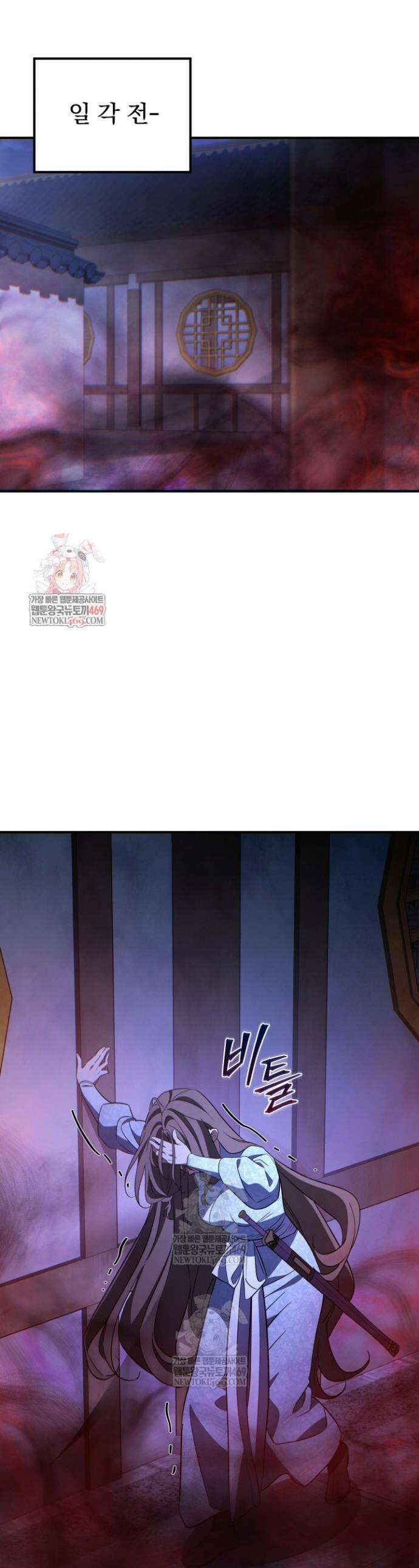 은해상단 막내아들 49화 1