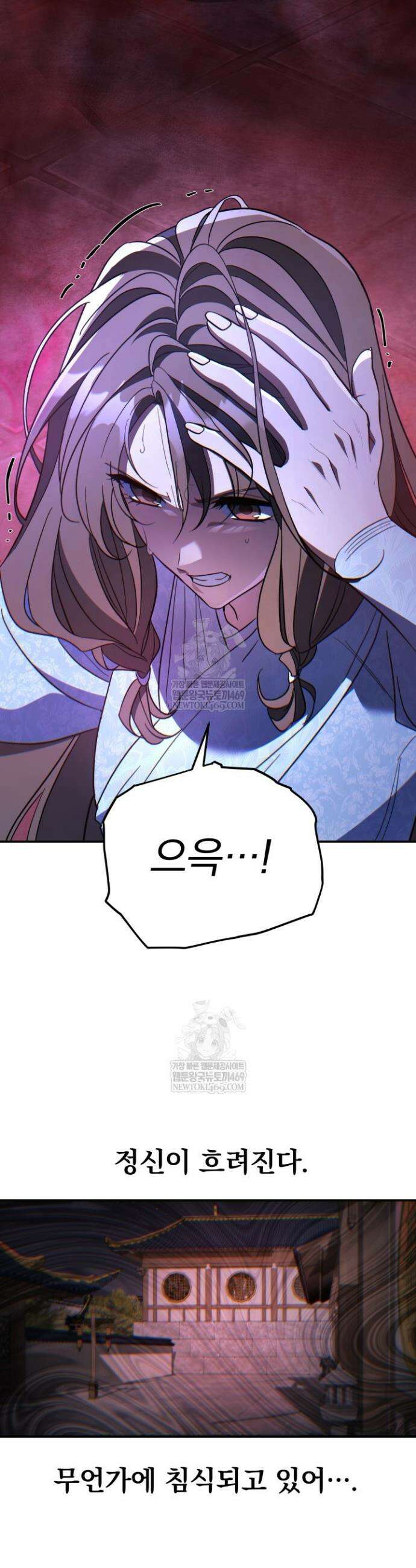 은해상단 막내아들 49화 2