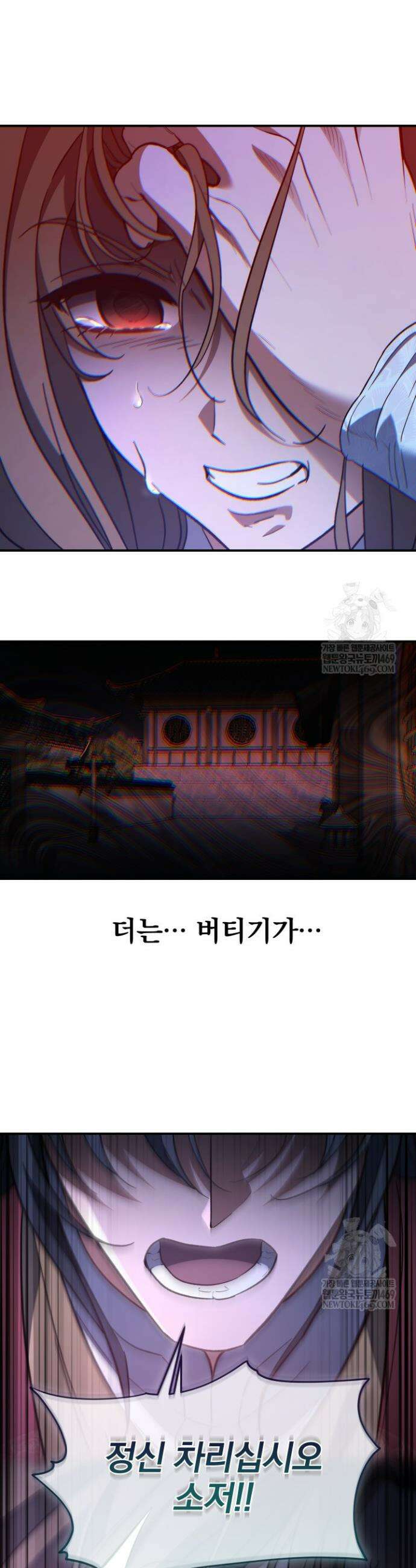 은해상단 막내아들 49화 3