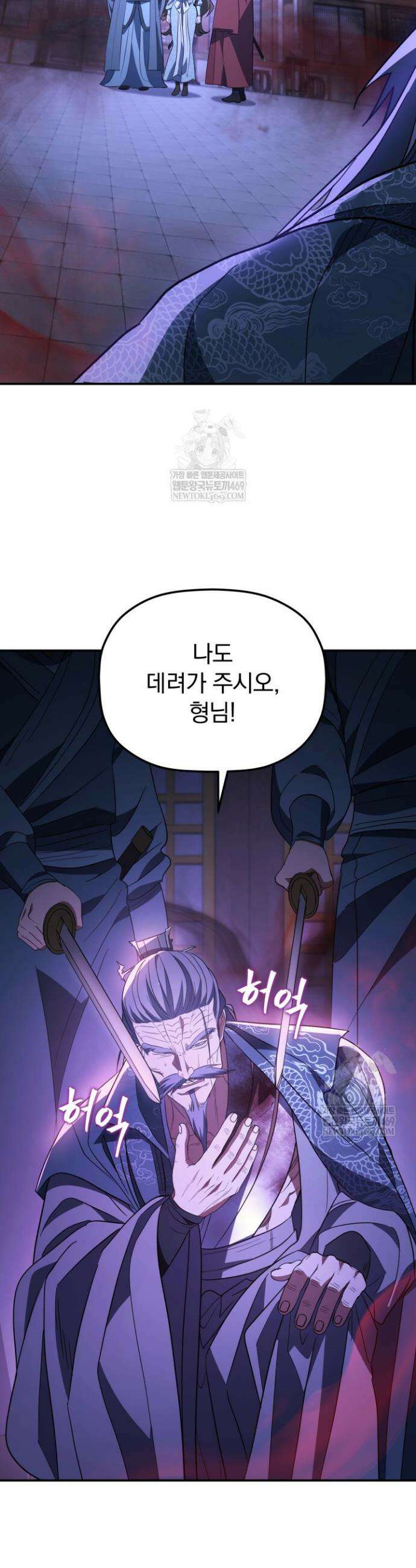 은해상단 막내아들 49화 19