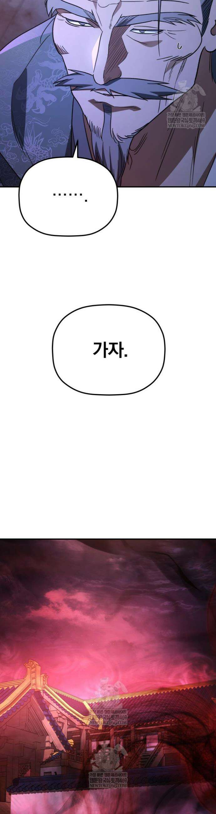 은해상단 막내아들 49화 22