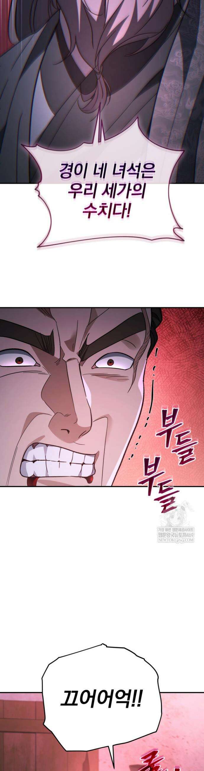 은해상단 막내아들 49화 38