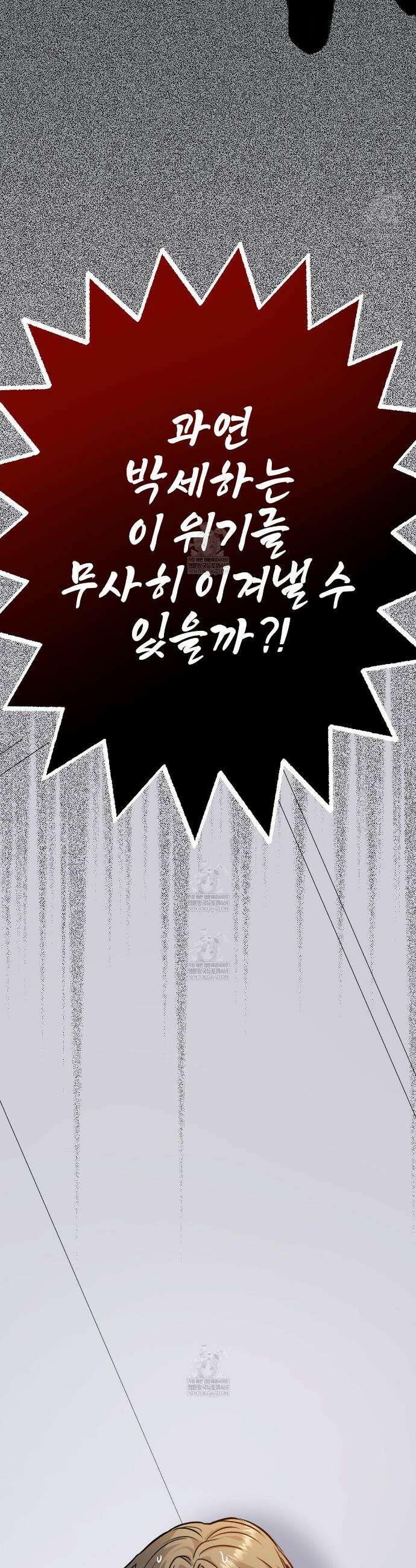 메소드 로맨스 18화 3