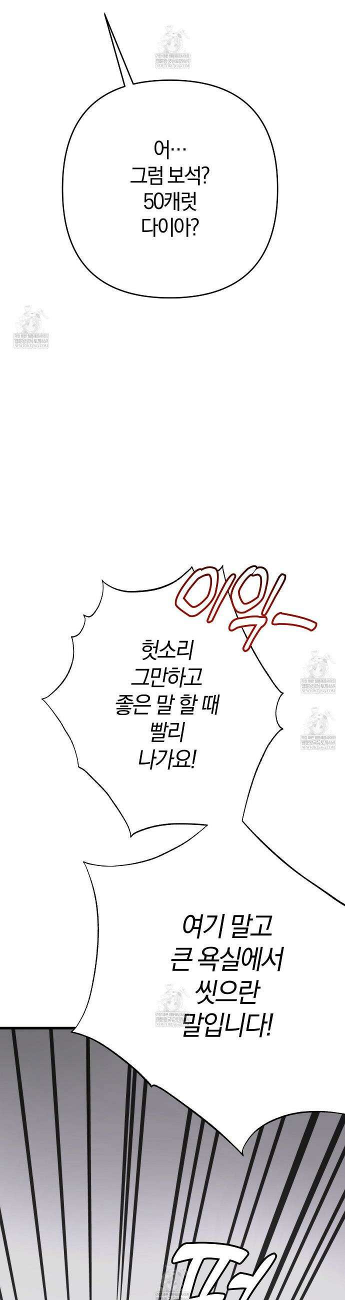 메소드 로맨스 18화 7