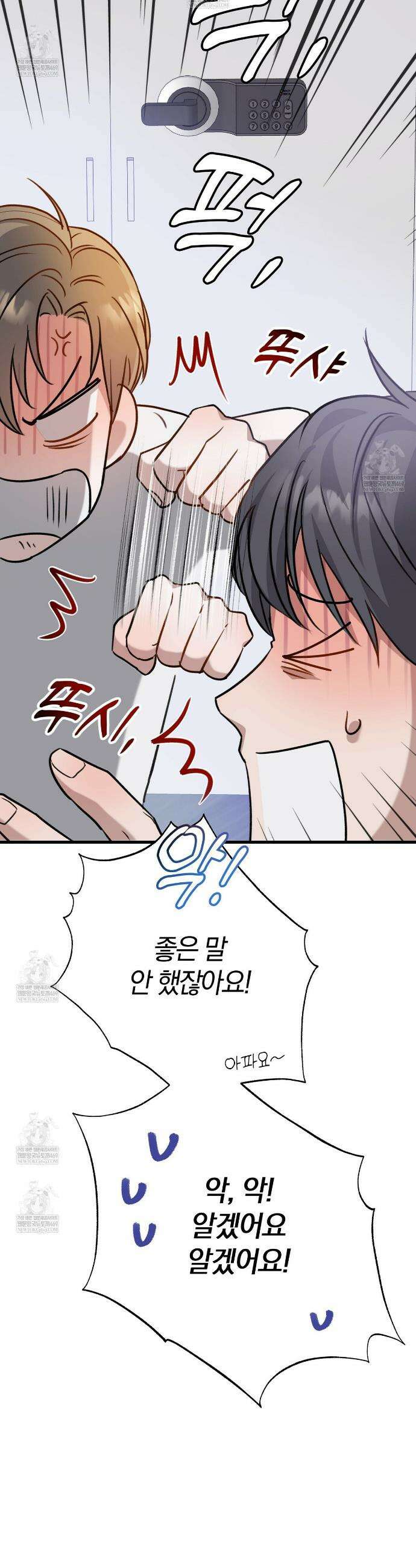 메소드 로맨스 18화 8