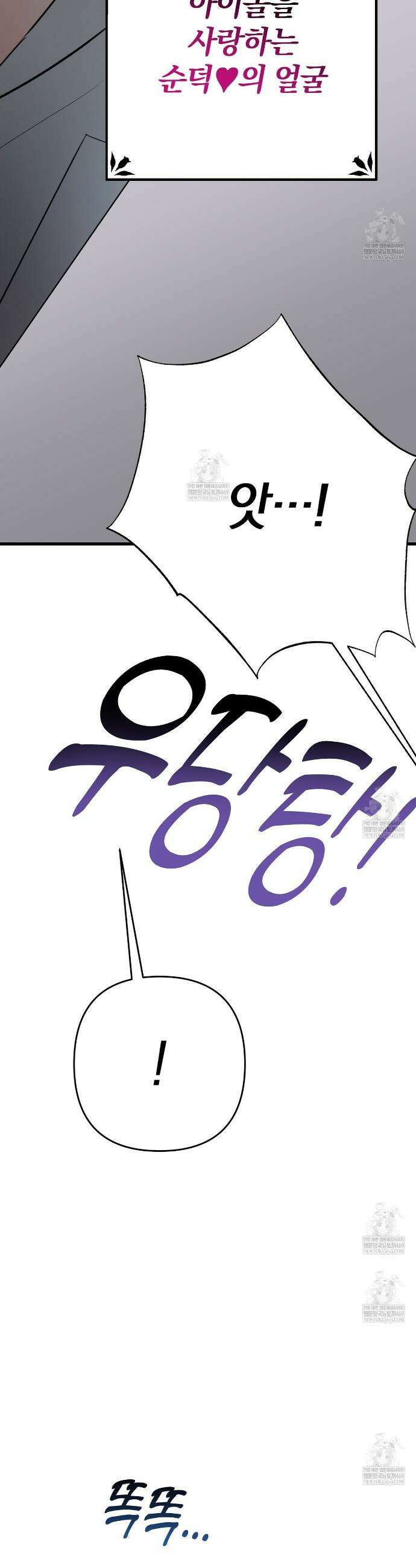 메소드 로맨스 18화 13