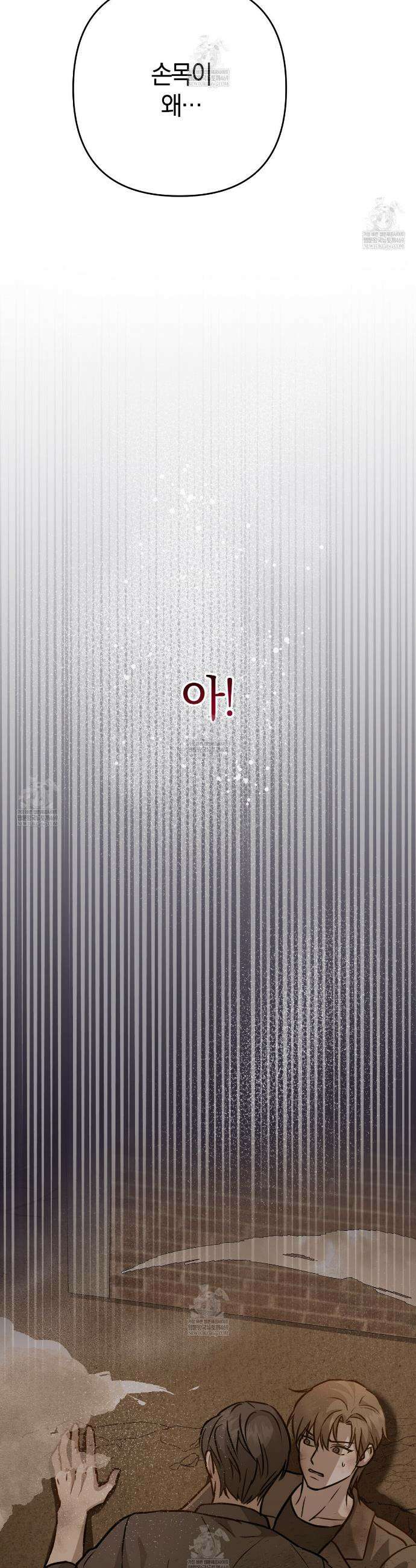 메소드 로맨스 18화 16