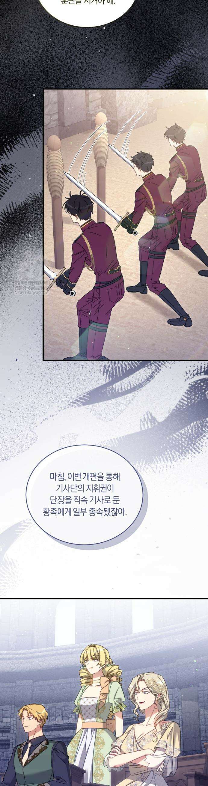 황녀, 반역자를 각인시키다 103화 3