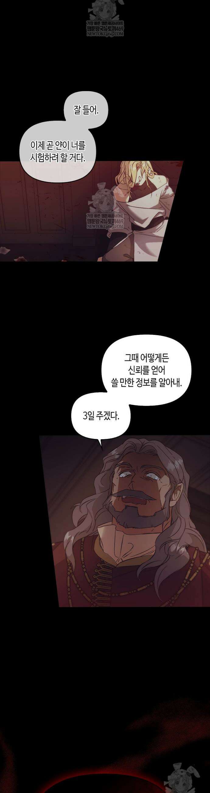레가스 91화 2