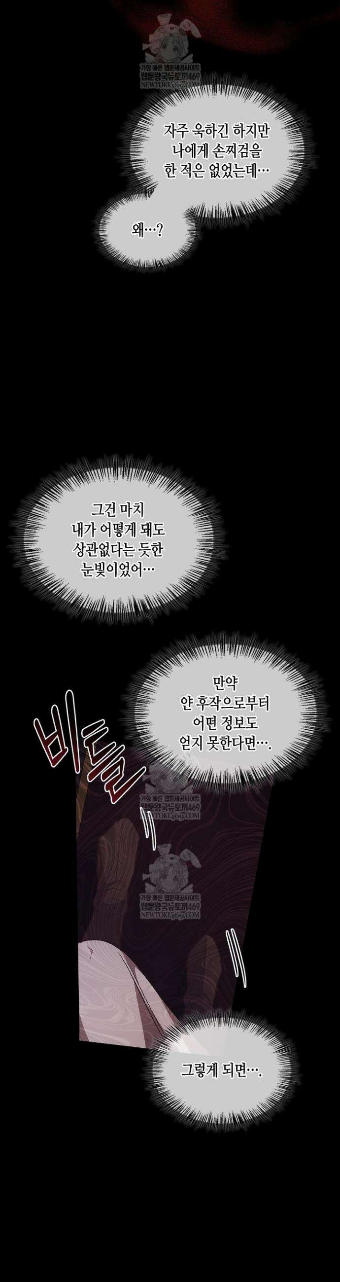 레가스 91화 4