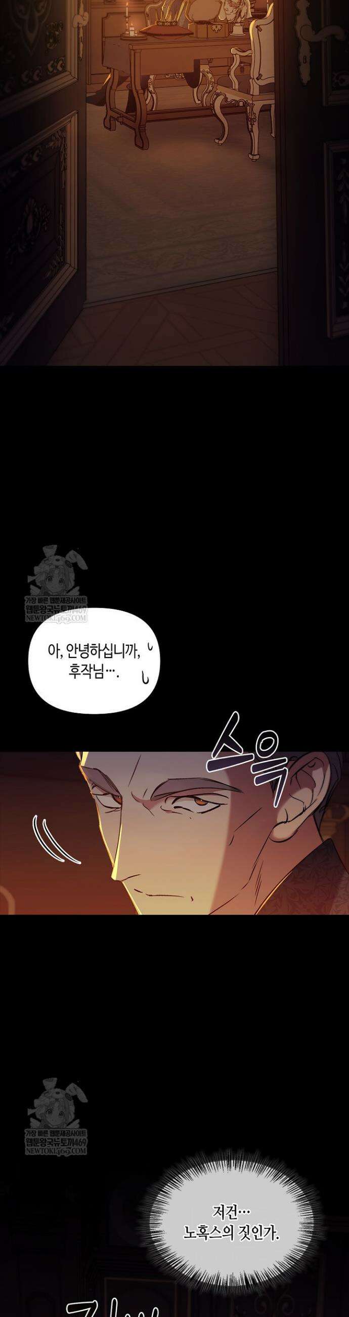 레가스 91화 7
