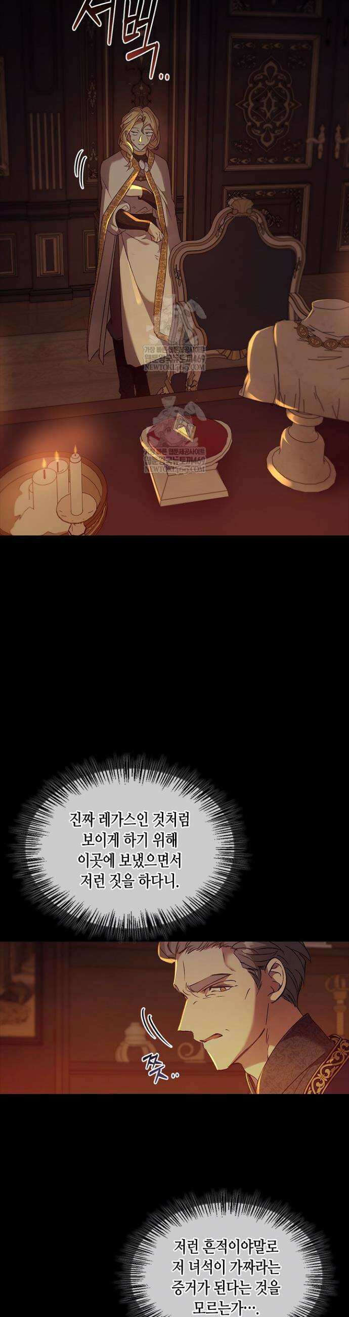 레가스 91화 8