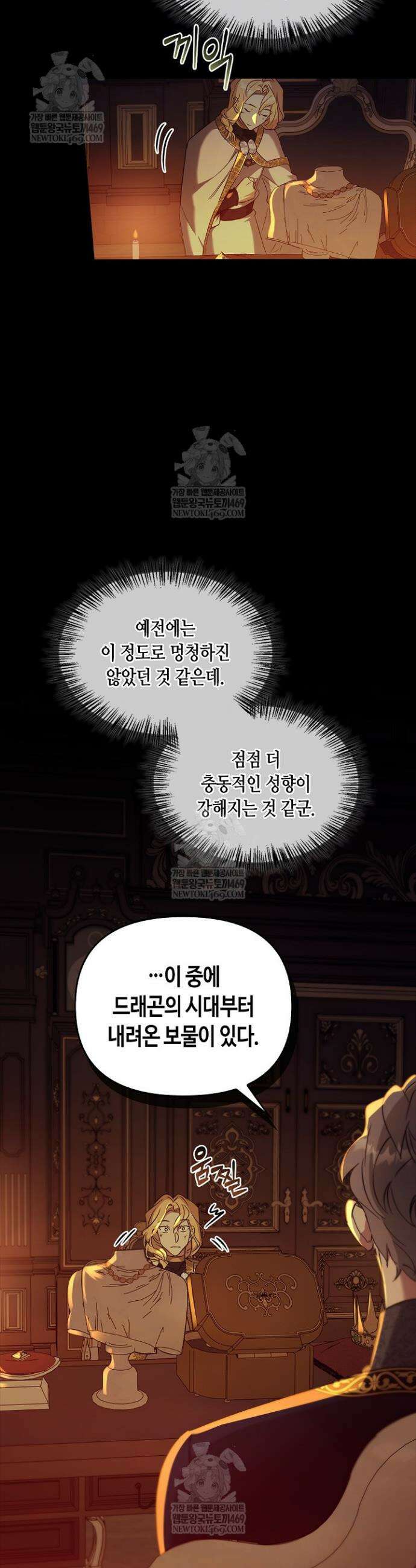 레가스 91화 9