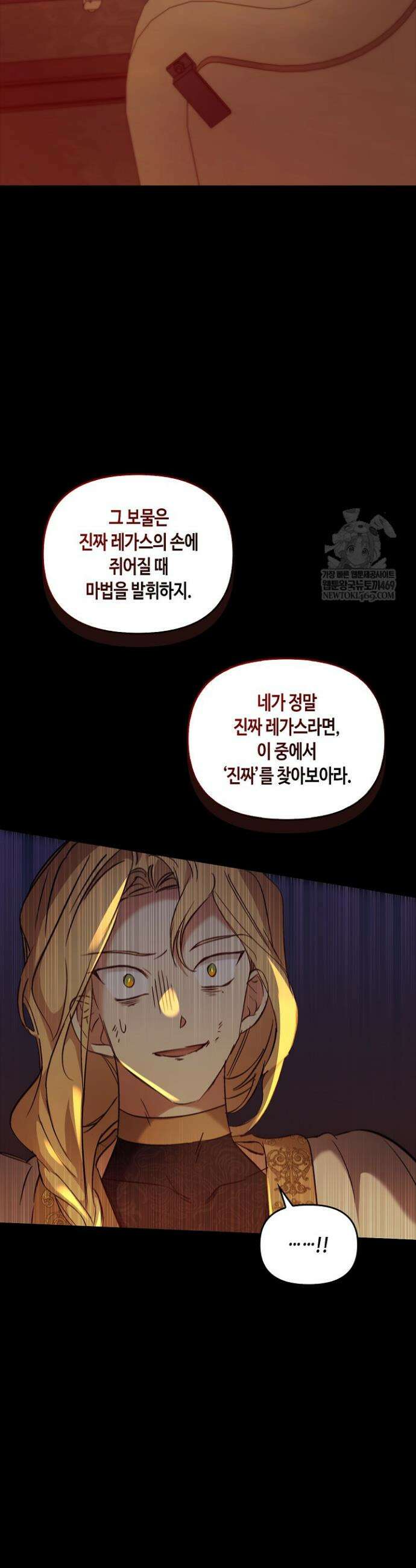레가스 91화 10