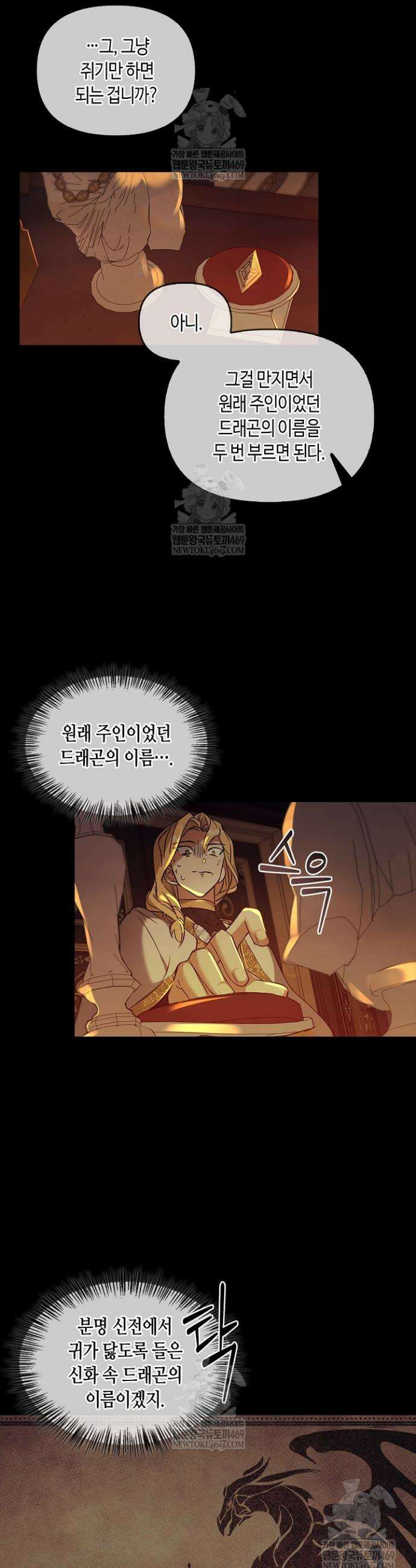 레가스 91화 11
