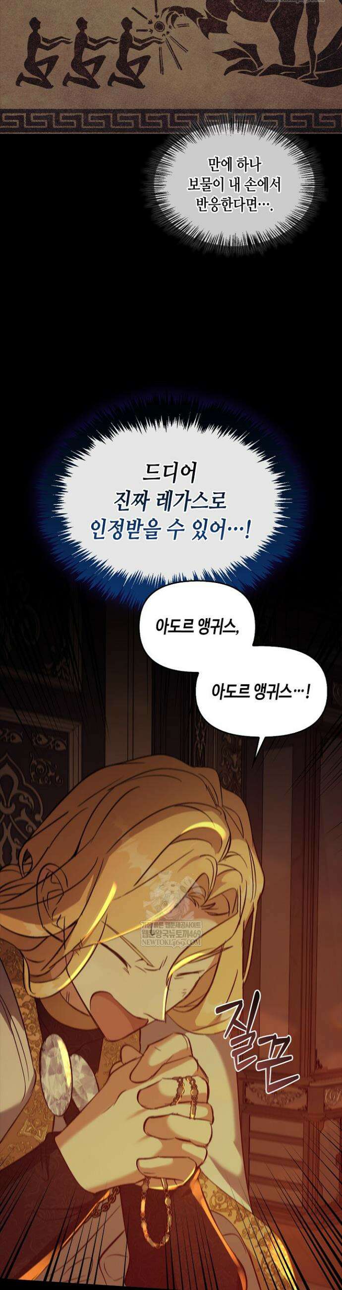 레가스 91화 12