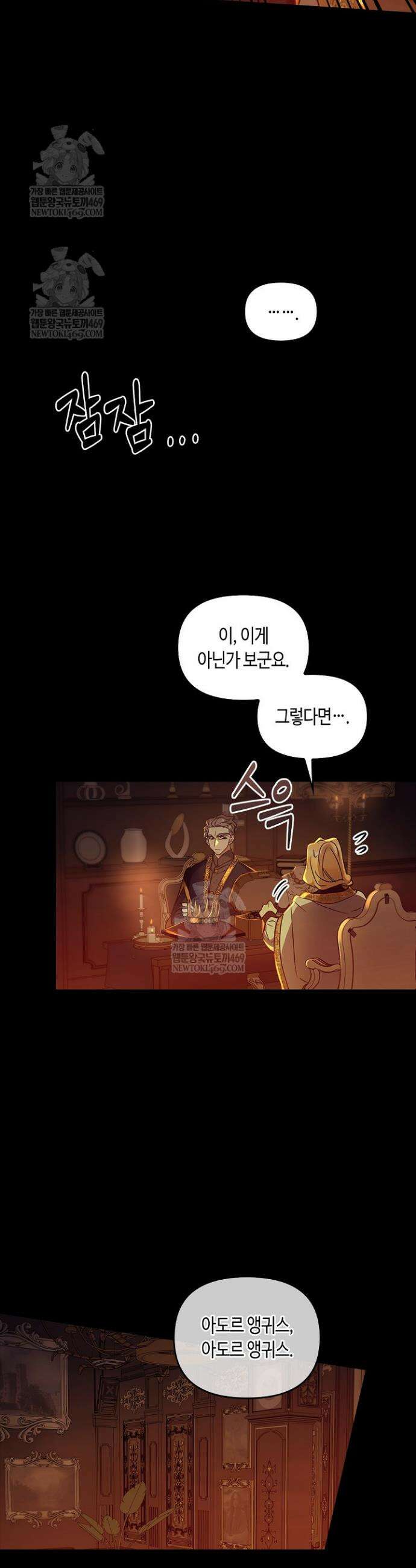 레가스 91화 13