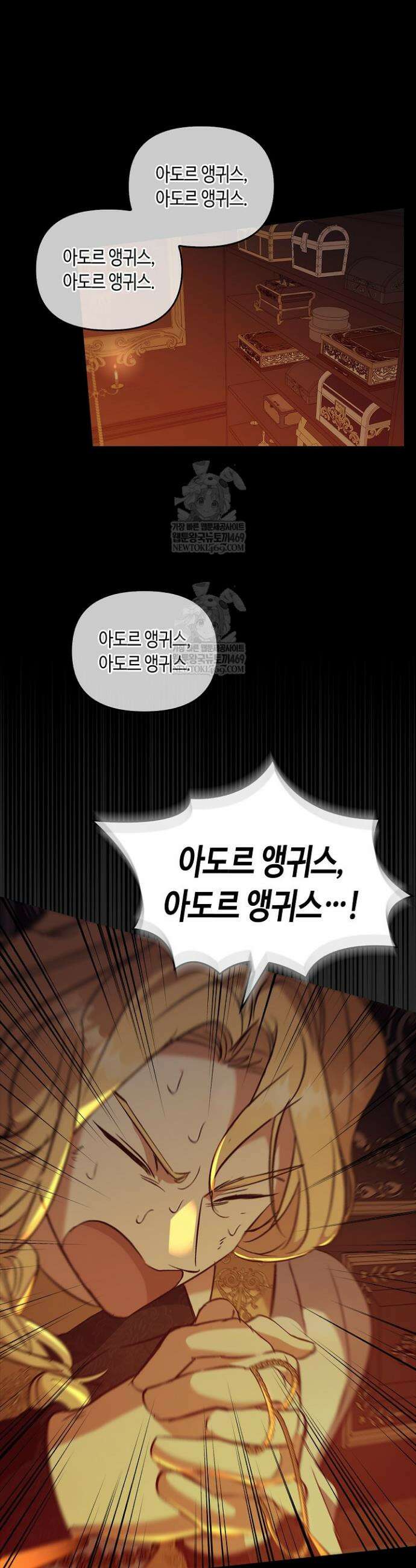 레가스 91화 14