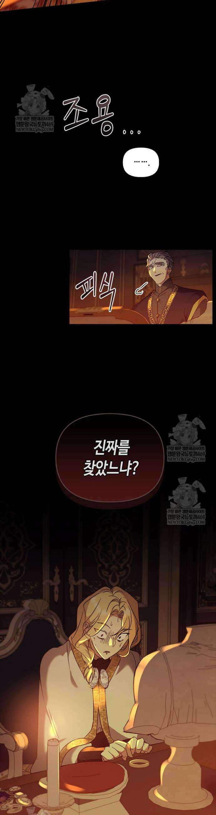 레가스 91화 15
