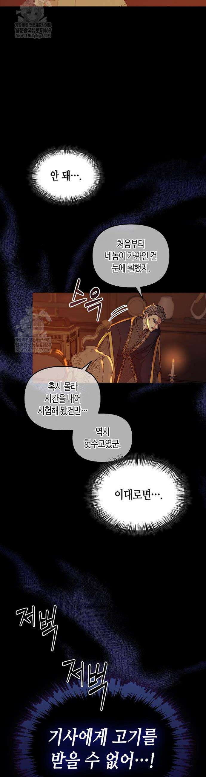 레가스 91화 16
