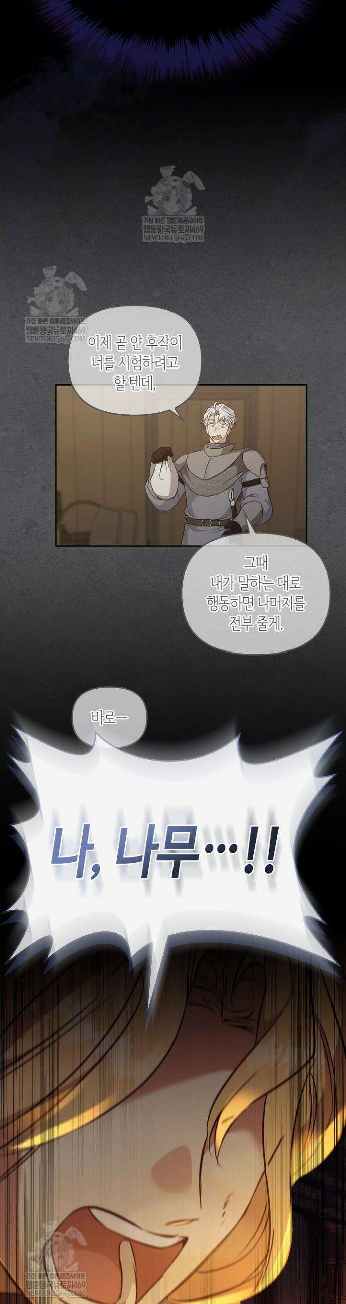 레가스 91화 17