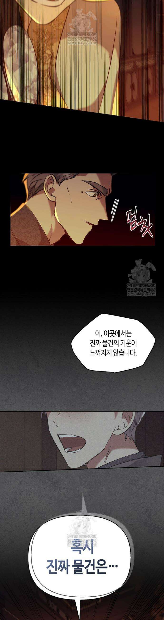 레가스 91화 18