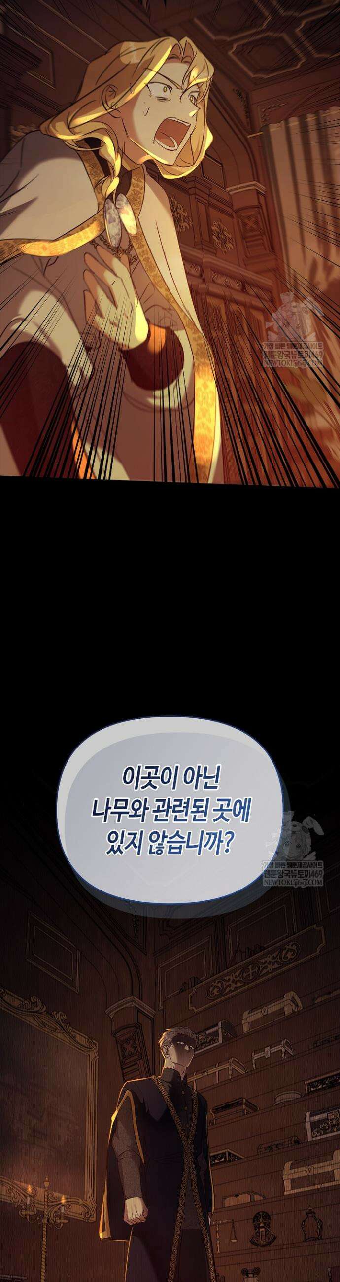 레가스 91화 19