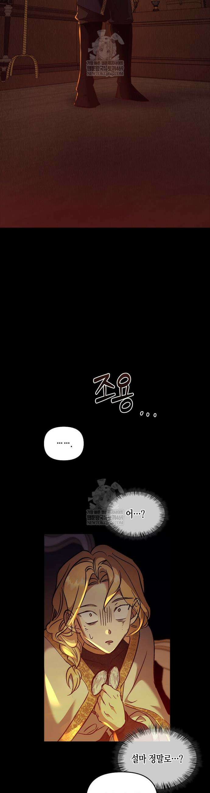 레가스 91화 20