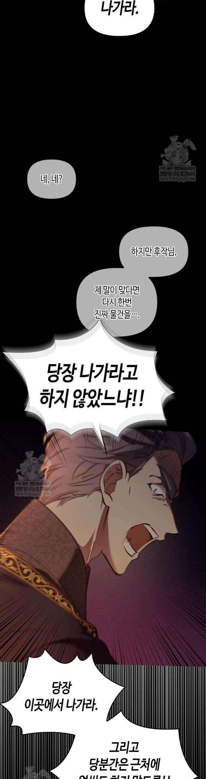 레가스 91화 21