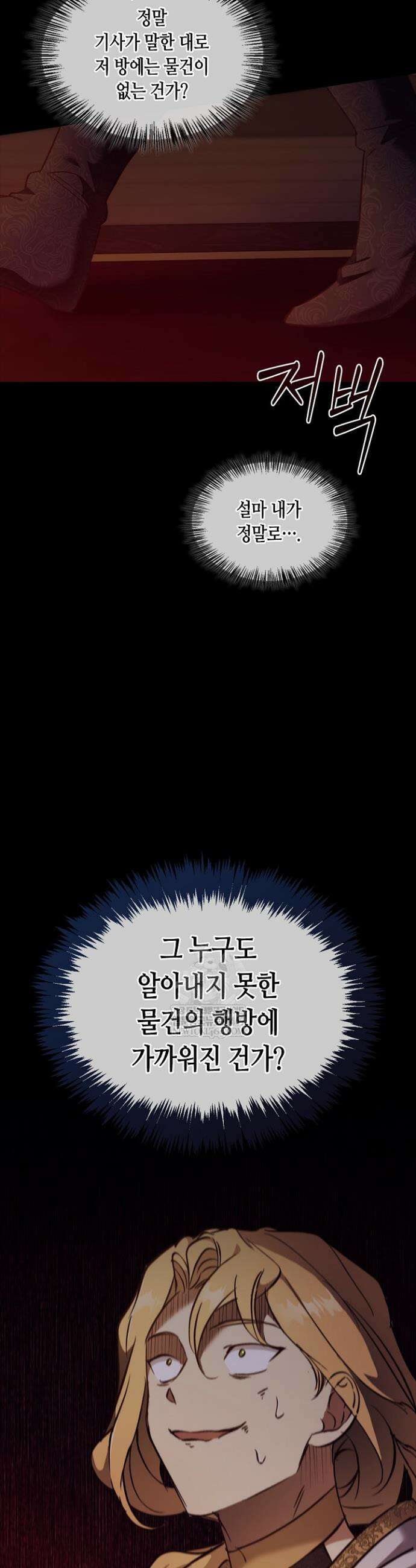 레가스 91화 23