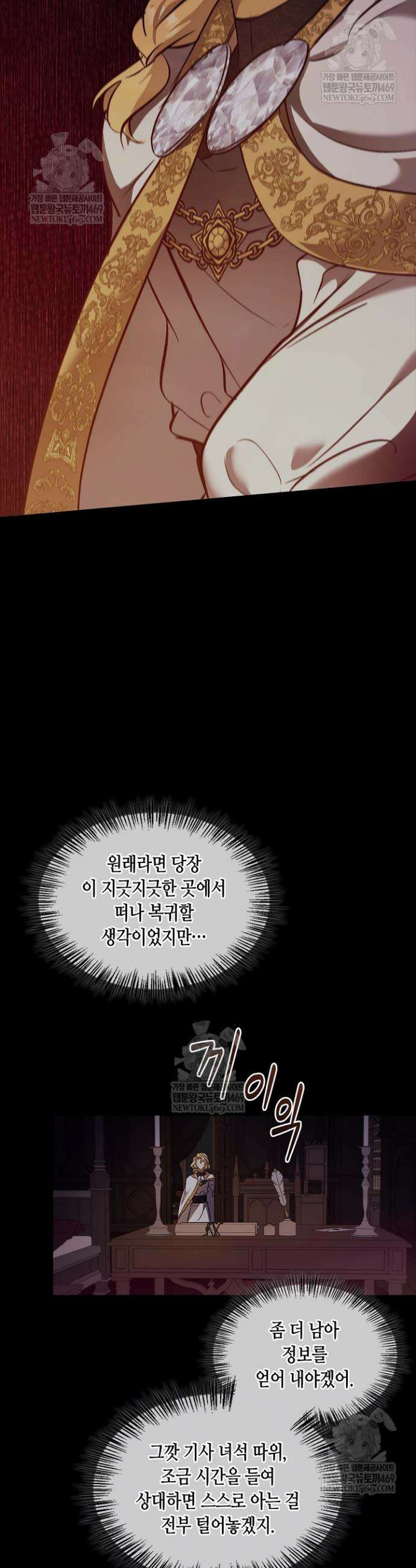 레가스 91화 24