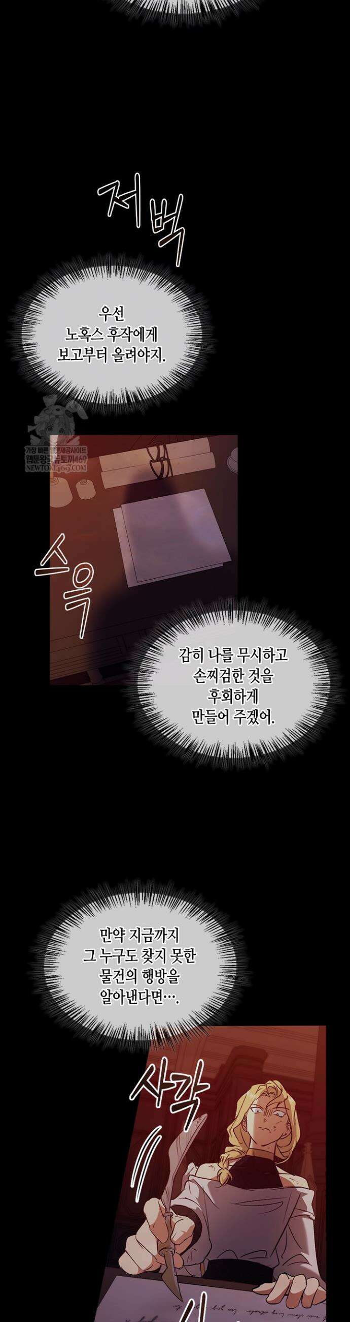 레가스 91화 25