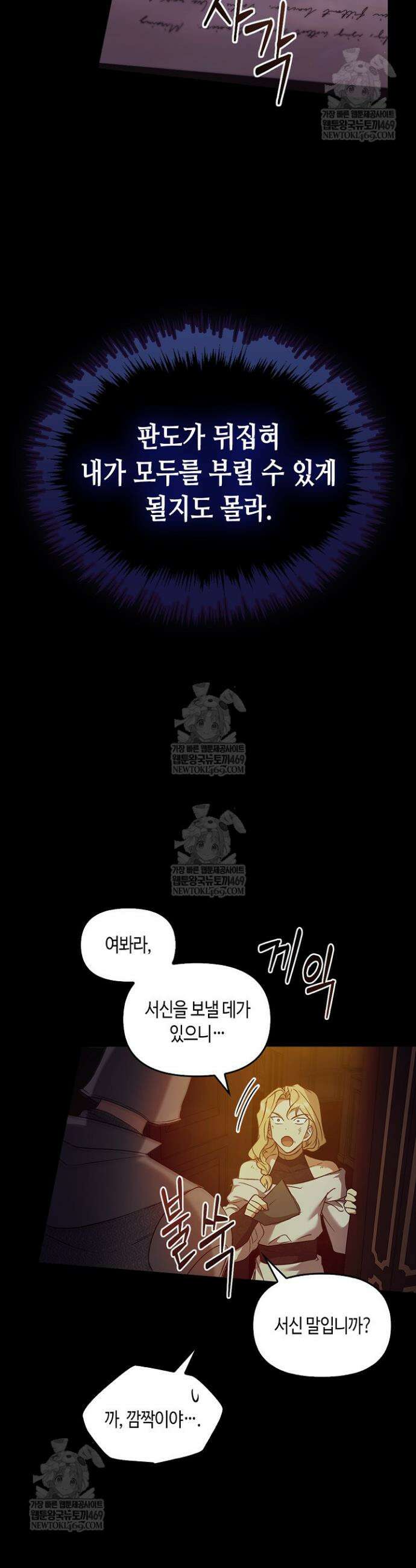 레가스 91화 26