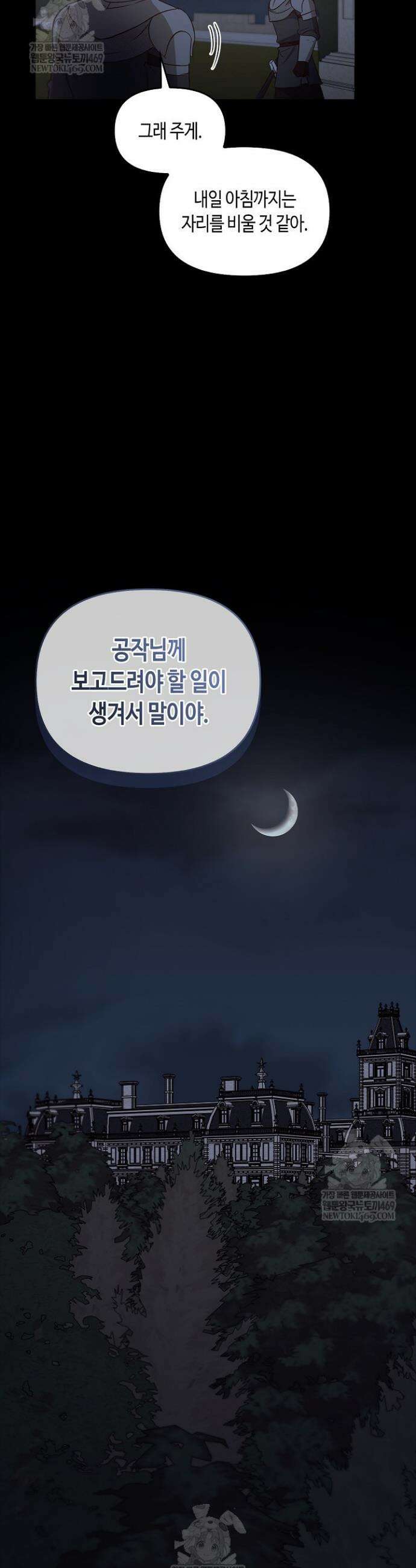 레가스 91화 33
