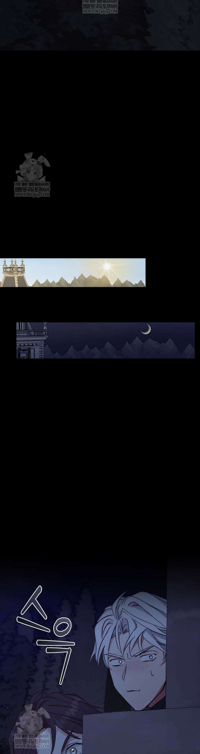 레가스 91화 34