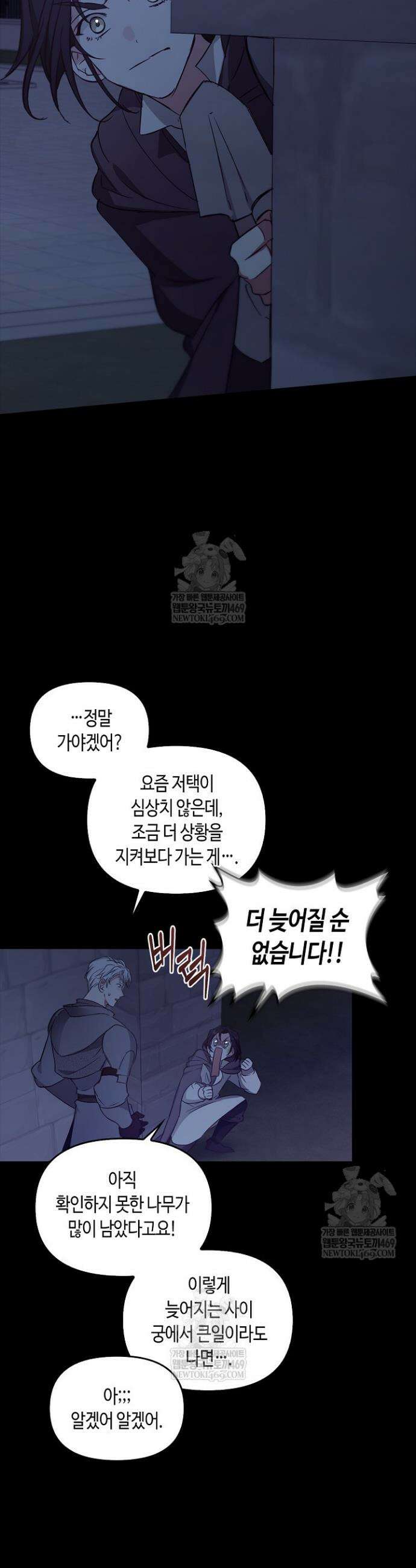 레가스 91화 35