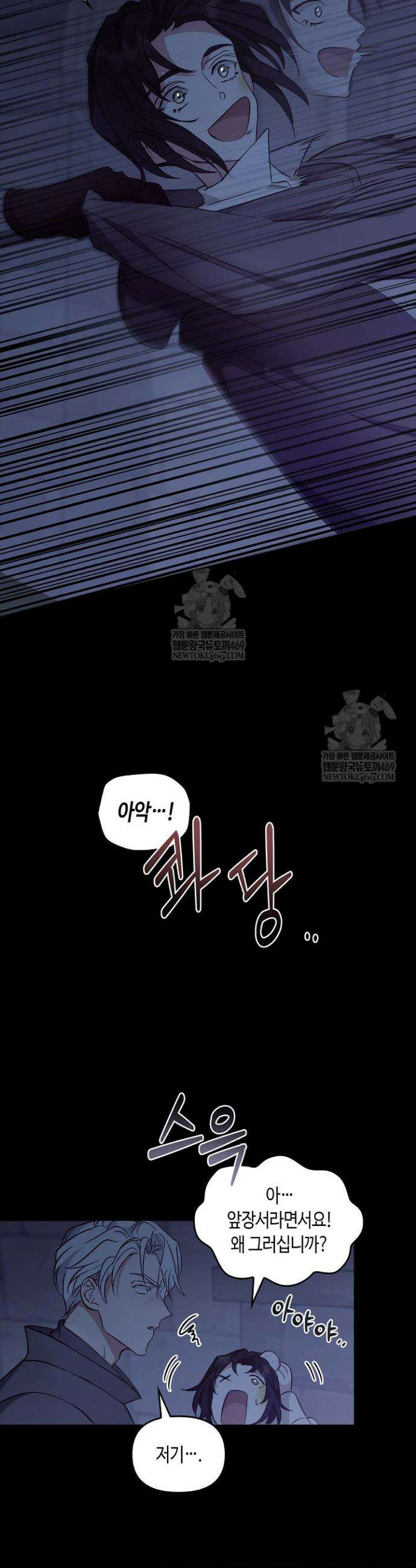 레가스 91화 37