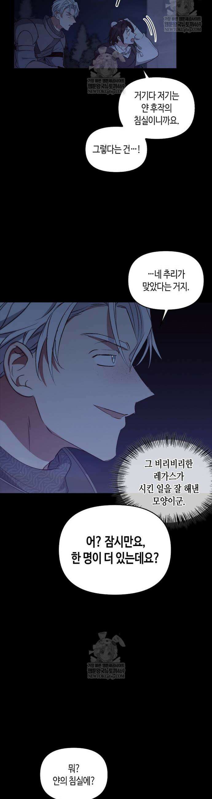 레가스 91화 39